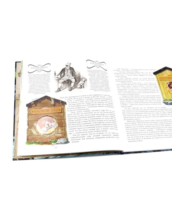 Зов предков