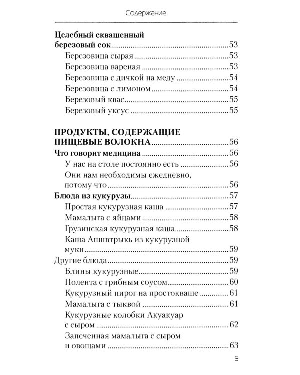 Еда, которая дает мощный иммунитет