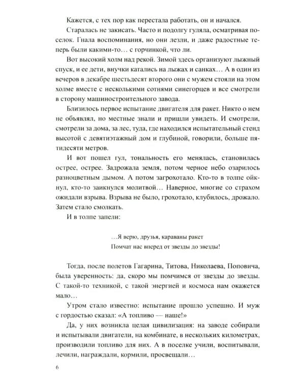 Регион деятельности: повести, рассказы