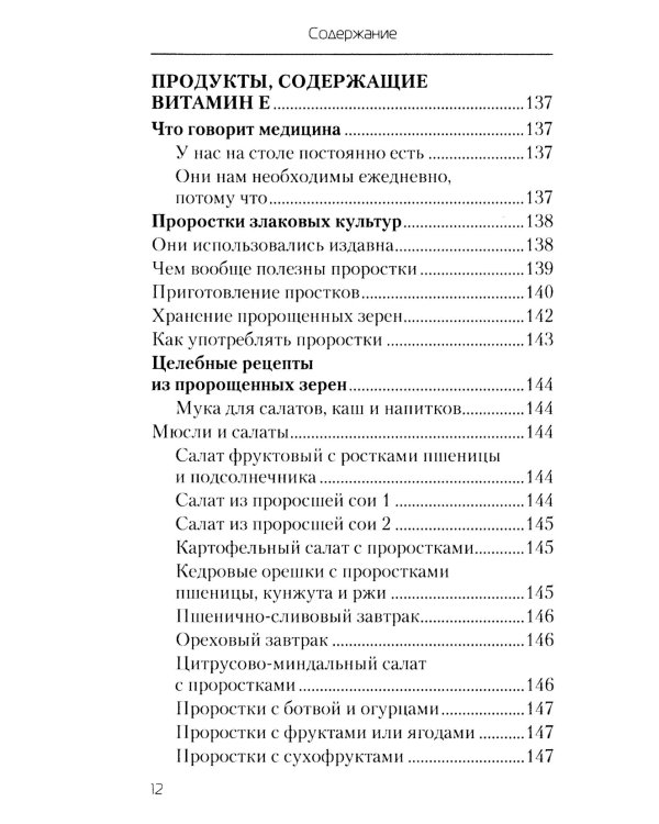 Еда, которая дает мощный иммунитет