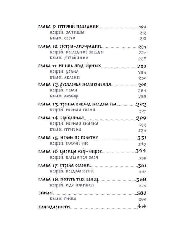 Все зло земное