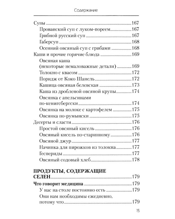 Еда, которая дает мощный иммунитет