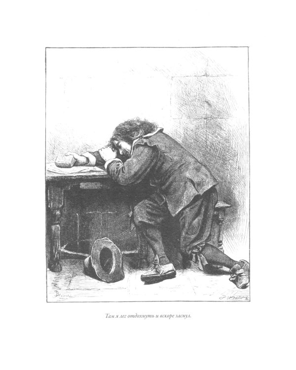 Путешествие Пилигрима в небесную страну: роман