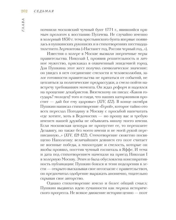 Александр Сергеевич Пушкин: биография писателя