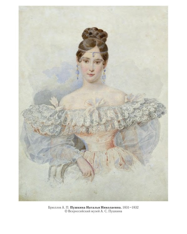 Александр Сергеевич Пушкин: биография писателя