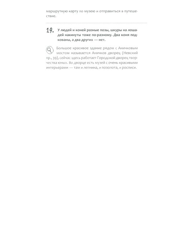 Городское ралли. Санкт-Петербург № 1 и № 2 (комплект из 2-х игр)