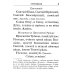 Православный молитвослов крупным шрифтом. (пер.)