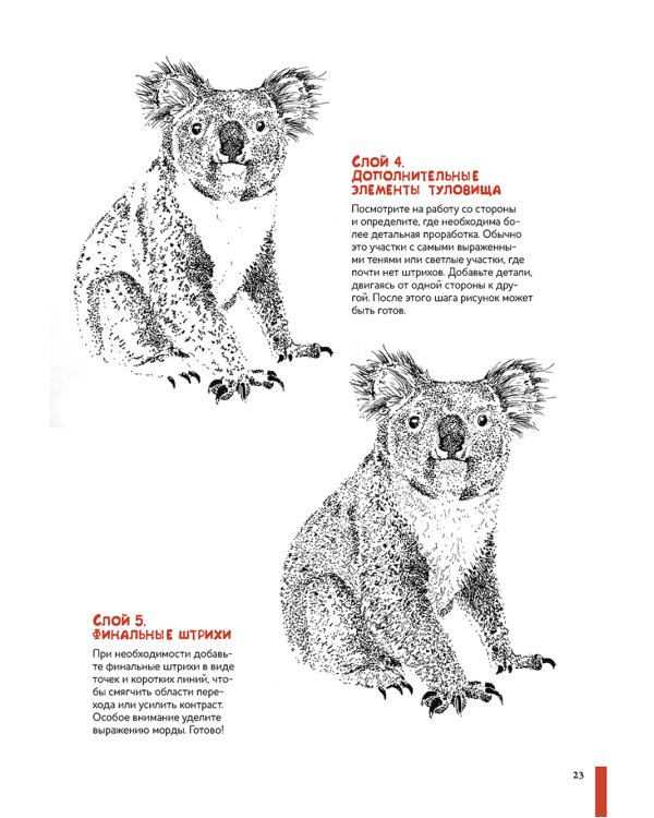 Рисуем животных ручками и маркерами: 26 реалистичных проектов