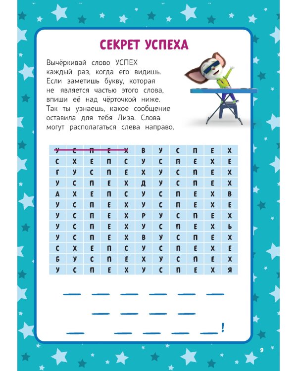 Барбоскины. Блокнот для творческой девчонки