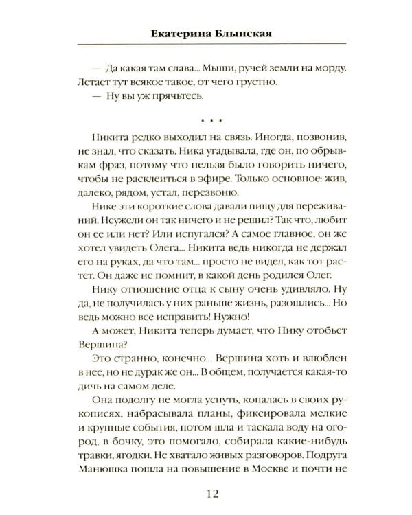 Все, во что мы верим