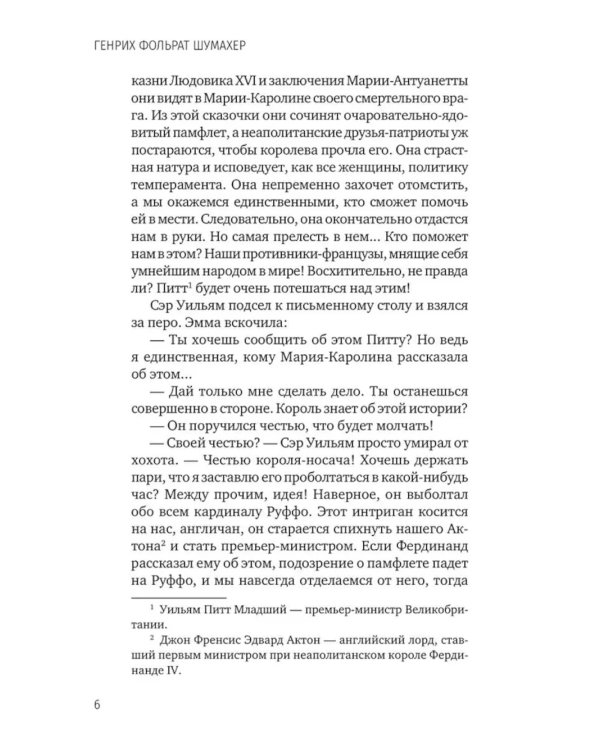 Последняя любовь Нельсона