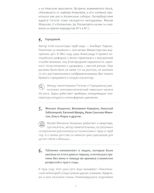 Городское ралли. Санкт-Петербург № 1 и № 2 (комплект из 2-х игр)