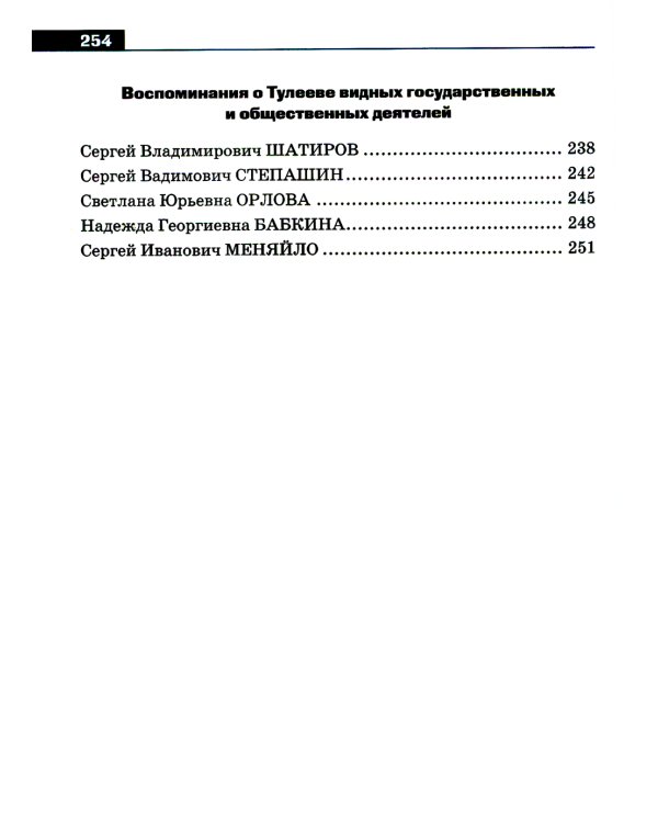 Вместе с земляками. Чем запомнится первый народный губернатор Кузбасса