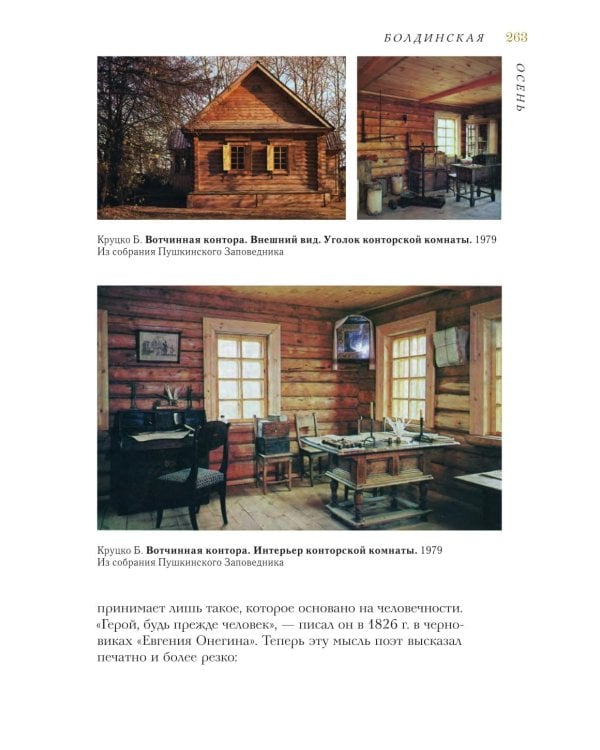 Александр Сергеевич Пушкин: биография писателя