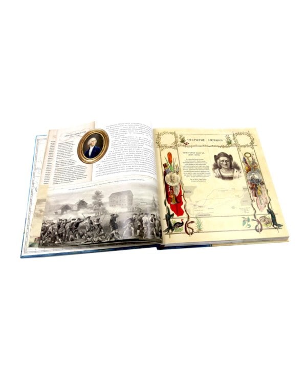 Капитан Крузенштерн (объемные картинки, клапанны внутри)