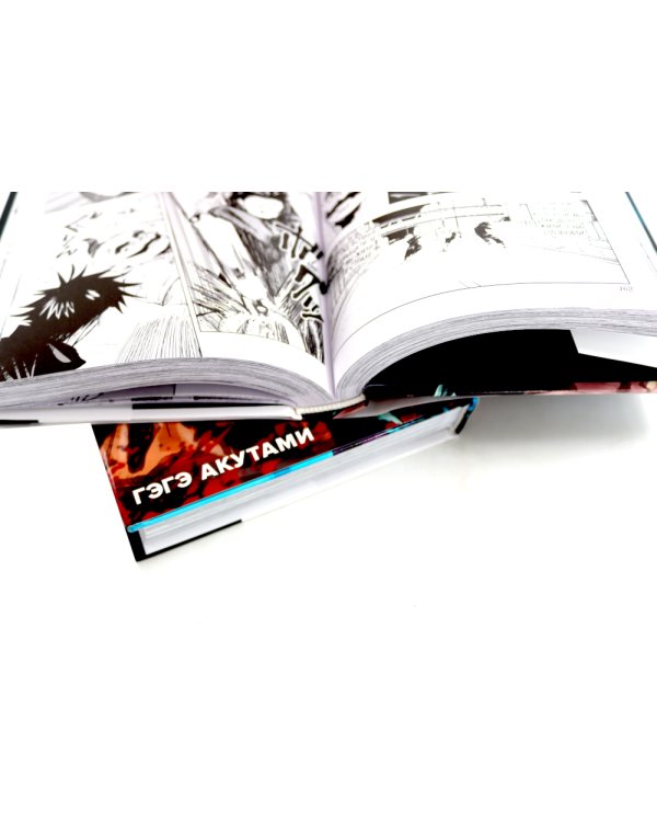 Магическая битва 6-7: манга (комплект из 2-х книг)