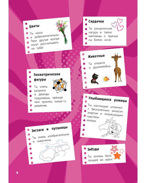 Барбоскины. Блокнот для творческой девчонки