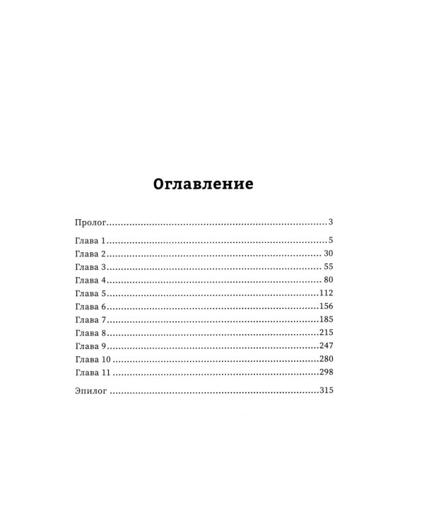 Ромашка и Подземный король