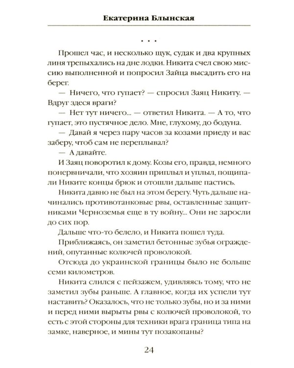 Все, во что мы верим