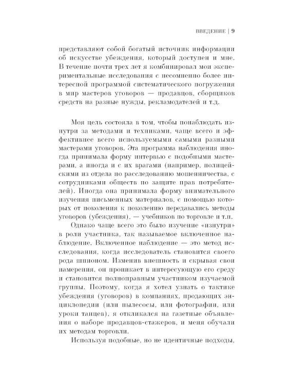 Психология влияния. Самый богатый человек в Вавилоне (комплект из 2-х книг)