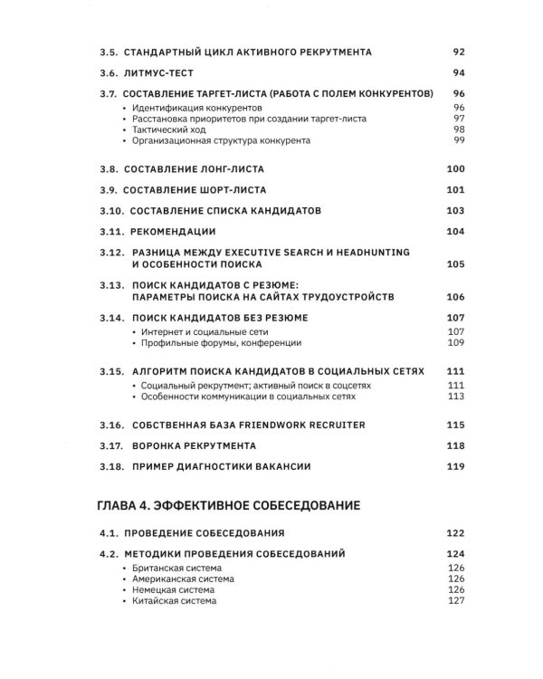 АнтиHR ресторана. Мотивации. Договоры. Бланки. Офферы: 136 шаблонов документов