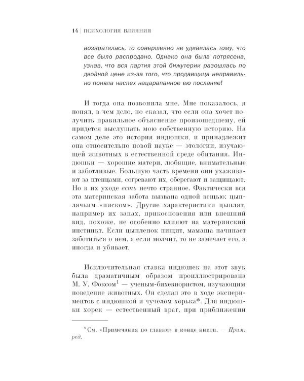 Психология влияния. Самый богатый человек в Вавилоне (комплект из 2-х книг)