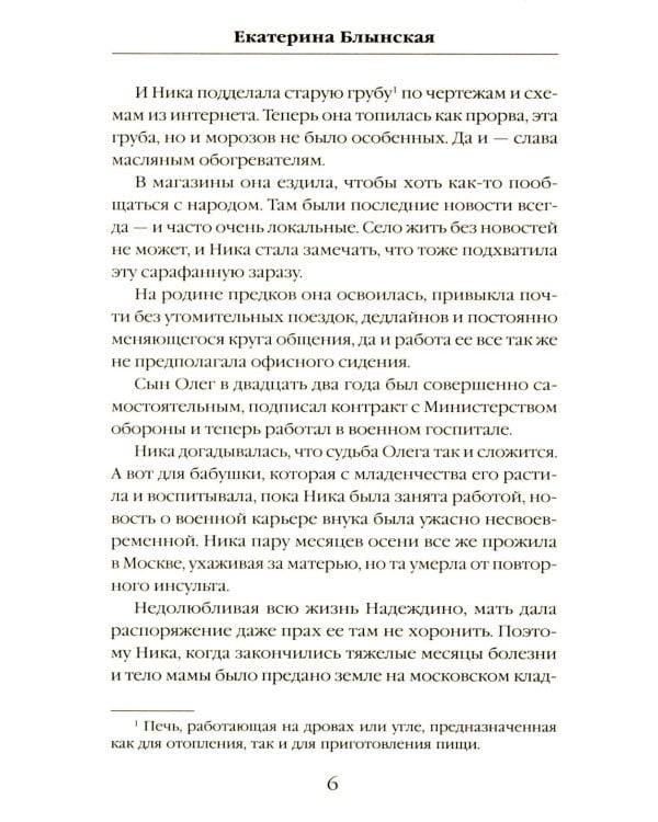 Все, во что мы верим