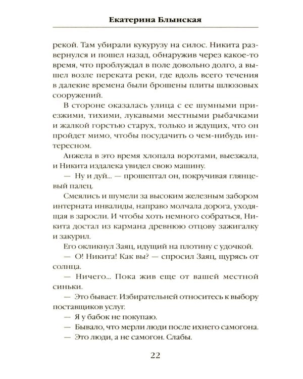 Все, во что мы верим