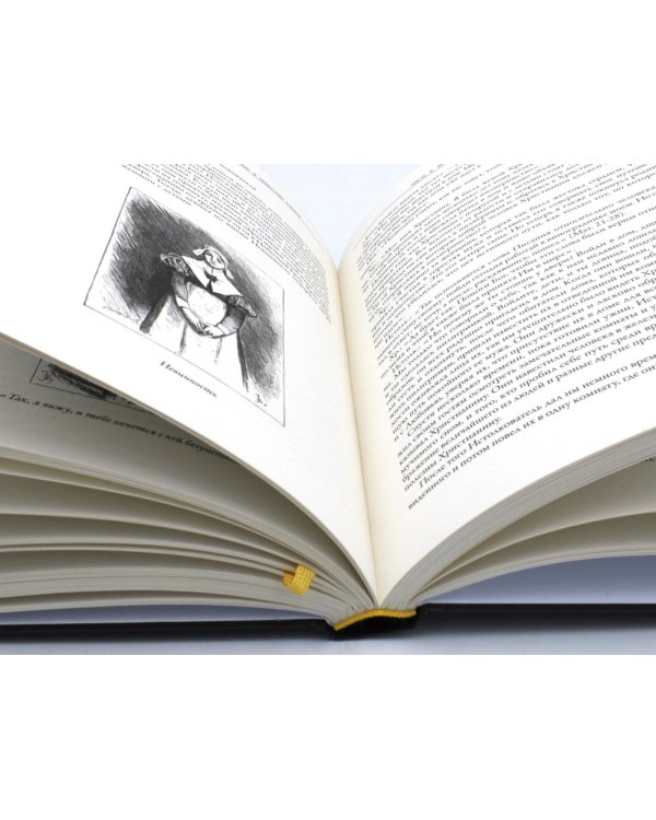 Путешествие Пилигрима в небесную страну: роман