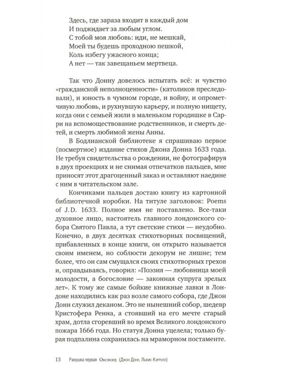 Ракушка на шляпе, или Путешествие по святым местам  Атлантиды