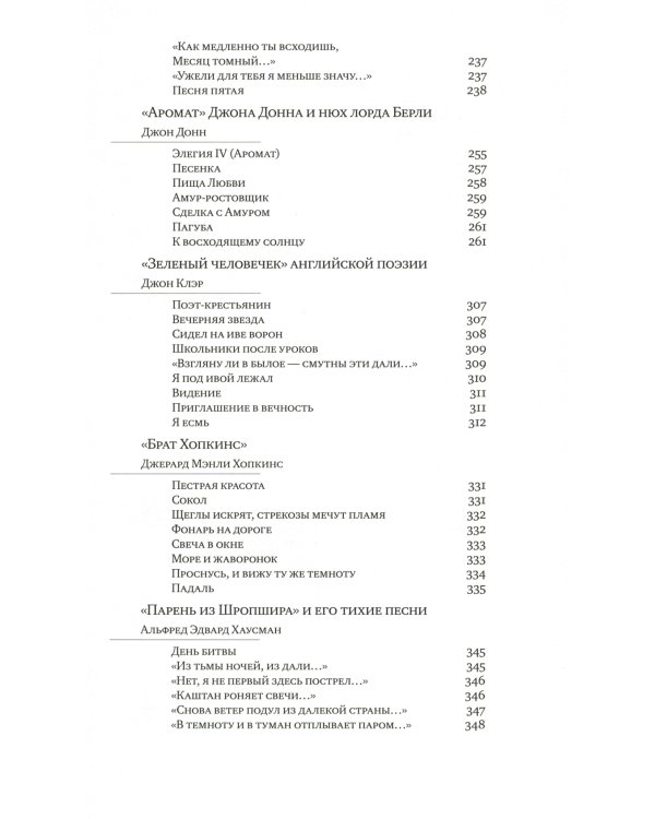 Ракушка на шляпе, или Путешествие по святым местам  Атлантиды