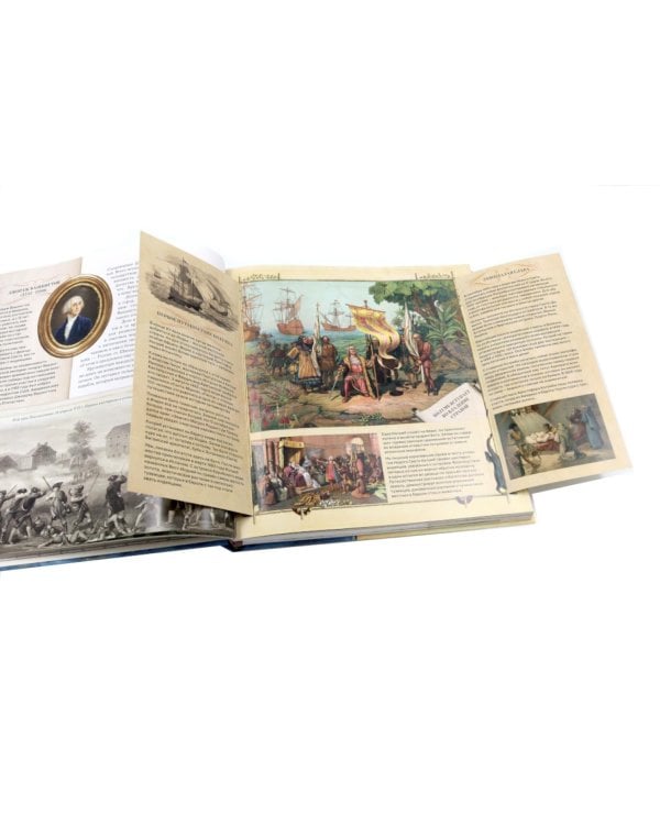 Капитан Крузенштерн (объемные картинки, клапанны внутри)