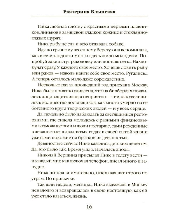 Все, во что мы верим