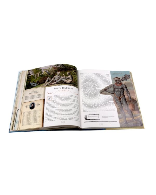 Капитан Крузенштерн (объемные картинки, клапанны внутри)