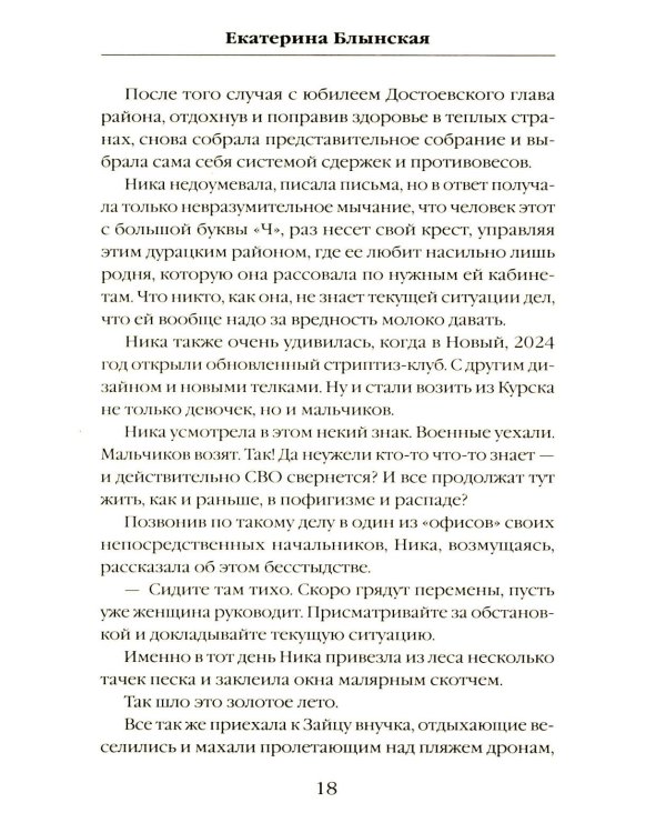 Все, во что мы верим