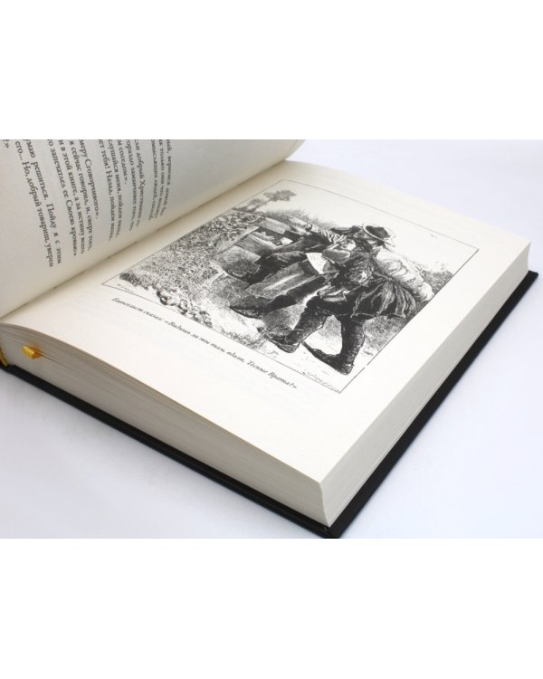 Путешествие Пилигрима в небесную страну: роман