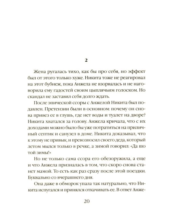 Все, во что мы верим