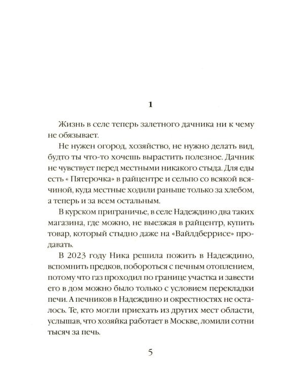 Все, во что мы верим