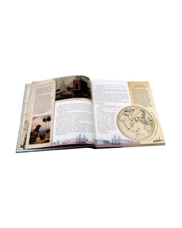 Капитан Крузенштерн (объемные картинки, клапанны внутри)