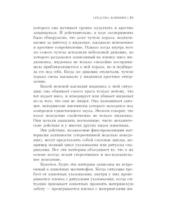 Психология влияния. Самый богатый человек в Вавилоне (комплект из 2-х книг)