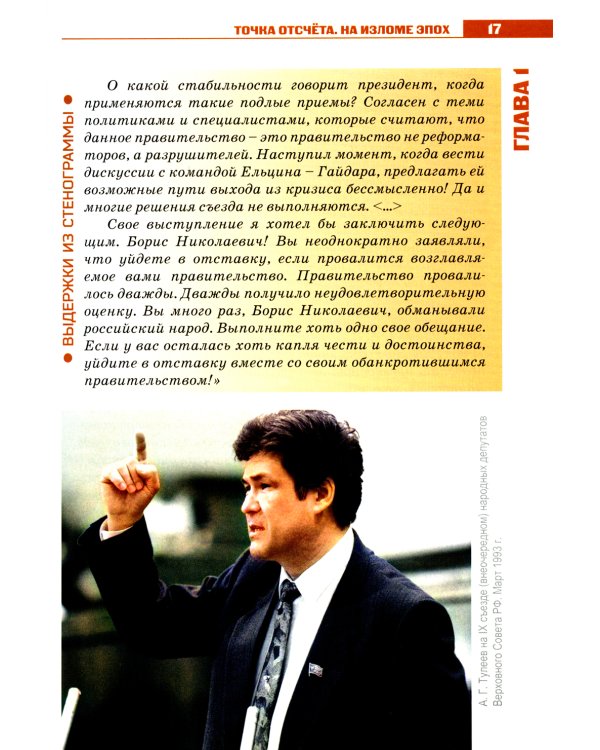 Вместе с земляками. Чем запомнится первый народный губернатор Кузбасса