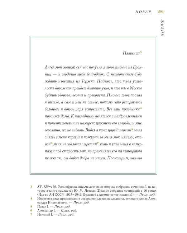 Александр Сергеевич Пушкин: биография писателя