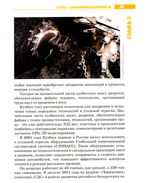 Вместе с земляками. Чем запомнится первый народный губернатор Кузбасса