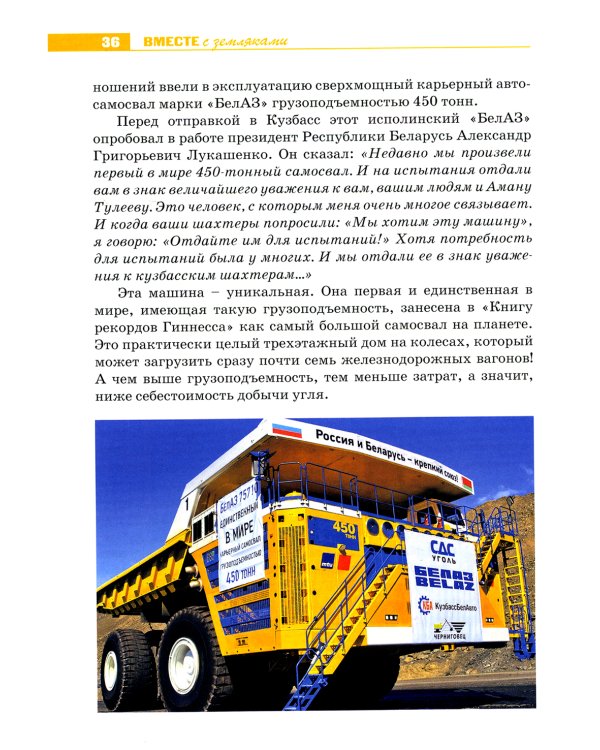 Вместе с земляками. Чем запомнится первый народный губернатор Кузбасса