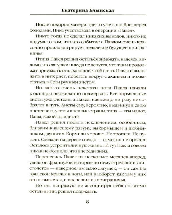 Все, во что мы верим