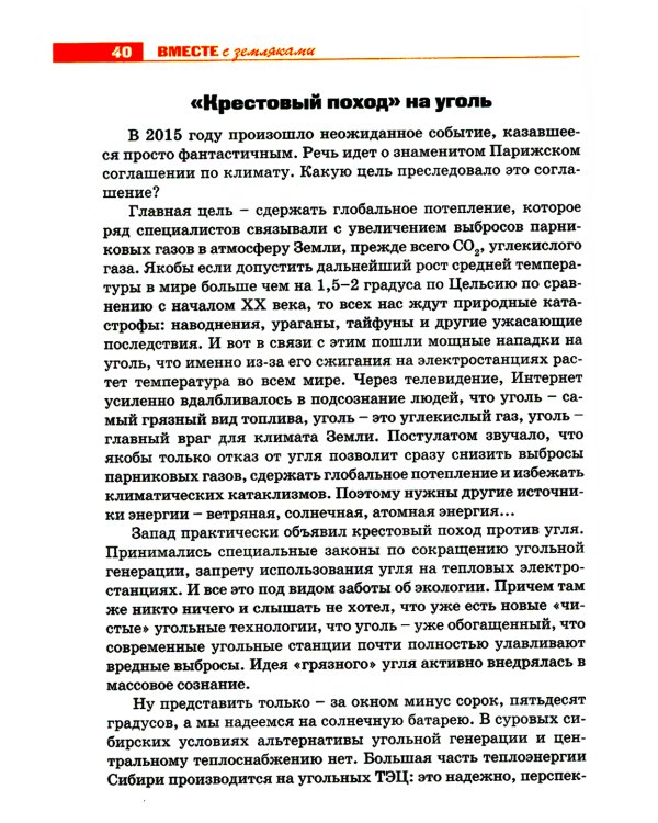 Вместе с земляками. Чем запомнится первый народный губернатор Кузбасса