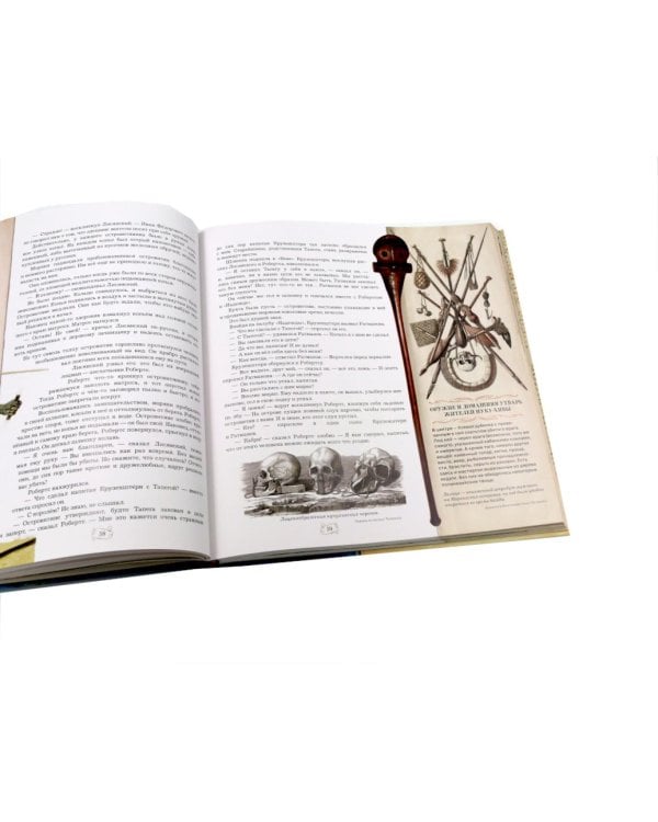 Капитан Крузенштерн (объемные картинки, клапанны внутри)