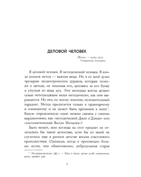 Мистификация