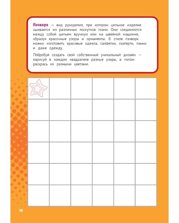 Барбоскины. Блокнот для творческой девчонки (Лиза)