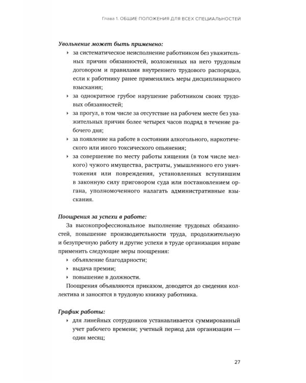 Сервис в стиле casual. Стандарты обслуживания для хостес и официантов ресторана демократичного формата